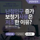 바른보청기히어링케어 | “난청 인구는 늘고 있는데, 보청기 사용은 왜 낮을까?”-미금역 보청기 바른보청기 히어링케어