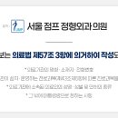 서울점프정형외과의원 이미지