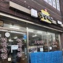명당떡집