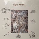한국기행44- 제주도 이중섭 미술관 이미지
