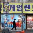 N오락실 이미지