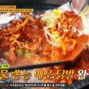 인생닭발