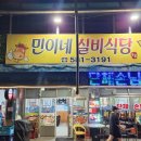 민이네실비식당 네이버블로그