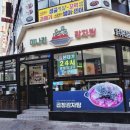 짜이노래연습장 | 김포 한식 감자탕 맛집 본대가 김포구래점