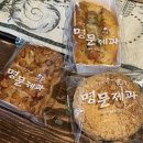 N-2 | 남원 빵집 추천 1순위 명문제과 웨이팅 한다 ? 안한다 ?