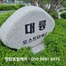 대륭포스트타워7차 | [구로] 구로구 대륭포스트타워 7차 사무실 매립덕트형 에어컨 냉난방기 청소