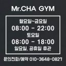CHA CHA GYM 이미지