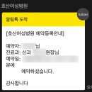 호산여성의원 이미지