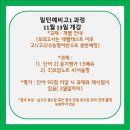 밀턴입시영어학원