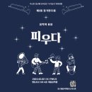 포르테음악교습소 - 노원구 중계로 140 | 포르테음악교습소