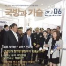 (사)한국방위산업진흥회