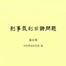 사법발전재단 이미지