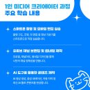 스마트폰으로 유튜버 되기 | 부산 영상편집, 화명동에서 스마트폰으로 4주 만에 유튜버 되기 (1/5 개강)