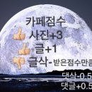 기프티콘 나눔 할건데 어떻게 나눠주지 이미지