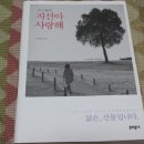 4. "지선아 사랑해" - 이지선 이미지