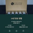천인지한의원 네이버블로그
