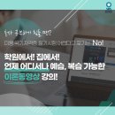 홍천미용학원