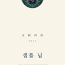 (주)정통