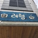 우리밀레헴 이미지