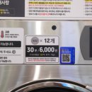 푸르지오세탁 이미지