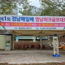 (주)경남신문사