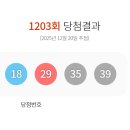 1203 이미지