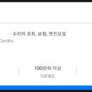 전주오토공업사 이미지