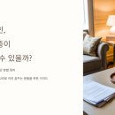 캐나다 이민을 위함 팁 : 한국의 중산층이 이민가는 몇가지 방법
