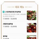 김가네불족발왕족발 이미지
