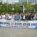 국정원 선거개입 규탄 부산지역 시민사회 시국선언 (6/26, 수) 이미지