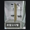 로얄고시텔 - 강동구 양재대로 1522 | 로얄고시텔