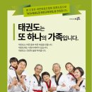 문무태권도장 이미지