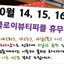 앤클로이 뷰티피플 이미지