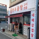 대성양곱창 | 광주 현지인맛집, 찐 맛집 신선한 곱창 대성한우곱창 솔직후기