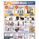 이마트 동해점 이미지