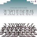 천안시립미술관 이미지