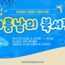 부산시립중앙도서관 이미지