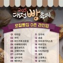 머랭보이즈 이미지