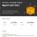 5418 | 아이디어스추천인코드 SKE927 / 아이디어스구매후기,3월 화이트데이 선물추천