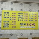 다우리옻삼계탕 이미지