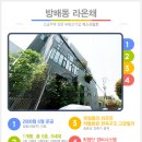 라온채 네이버블로그