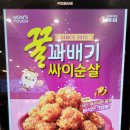 맘스터치정자역점 이미지