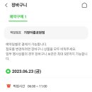 씨유기장아름공원