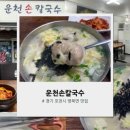 운천칼국수 이미지