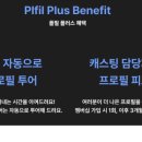 (주)플필 이미지