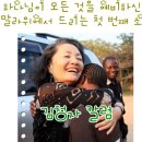 제2의 인생을 어떻게 살아가야 할지 도전하라 - 김청자 이미지