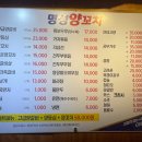 명성양꼬치 - 강북구 월계로7나길 50 | 미아사거리역 맛집 | 명성양꼬치 솔직후기, 잡내없는 양고기 맛집