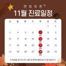 엔킴의원 이미지