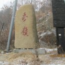 덕유산 대봉 (1263m) 이미지