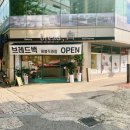 브레드백(용봉직영점) 이미지